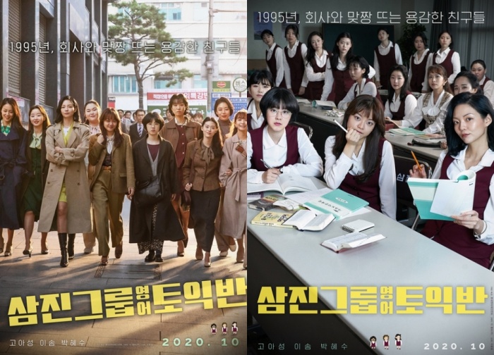 삼진그룹 영어토익반 포스터