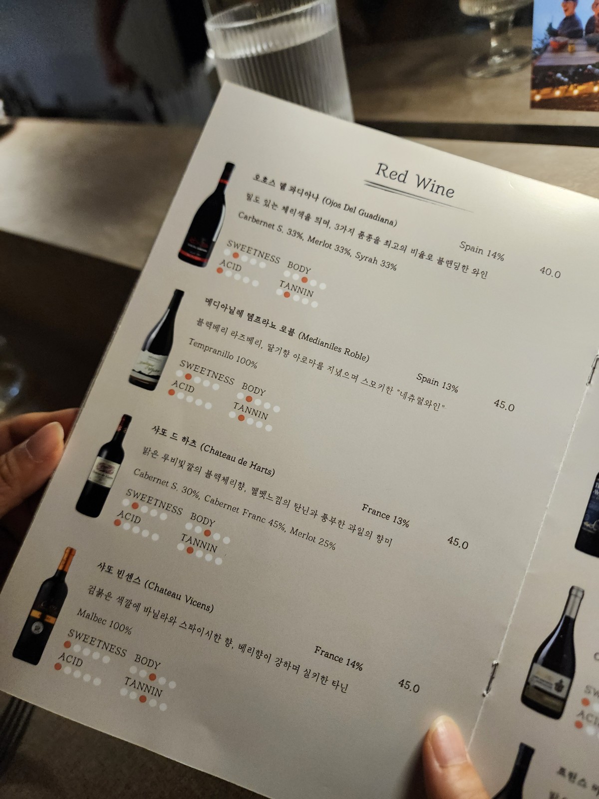 와인메뉴