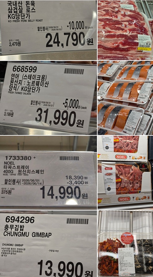 코스트코-6월-할인-상품-신제품