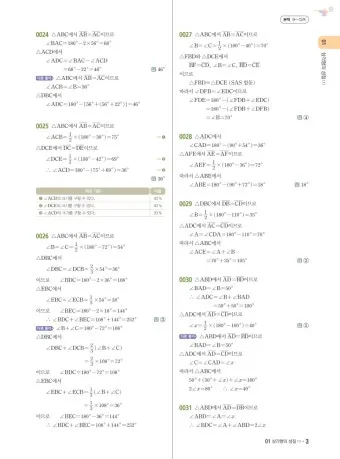 2025 쎈B 중1 1 중1 2 교재 리뷰와 답지 모음집_27