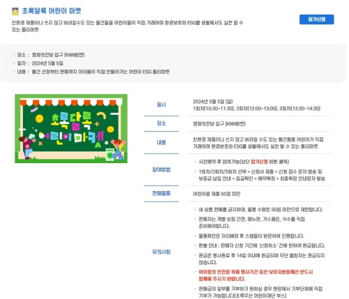 부산_어린이날_큰잔치
