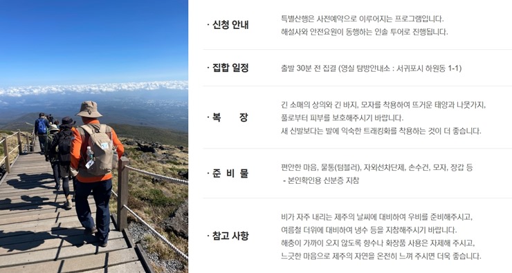 한라산-백록샘
