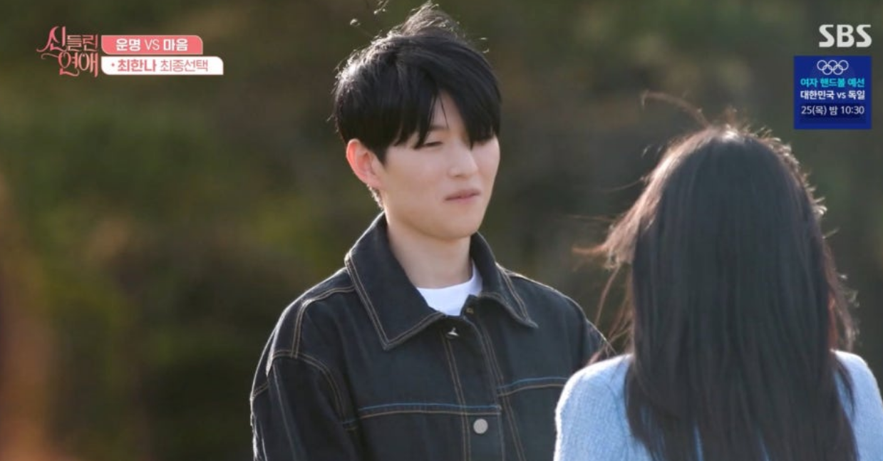 신들린연애 최종커플확정