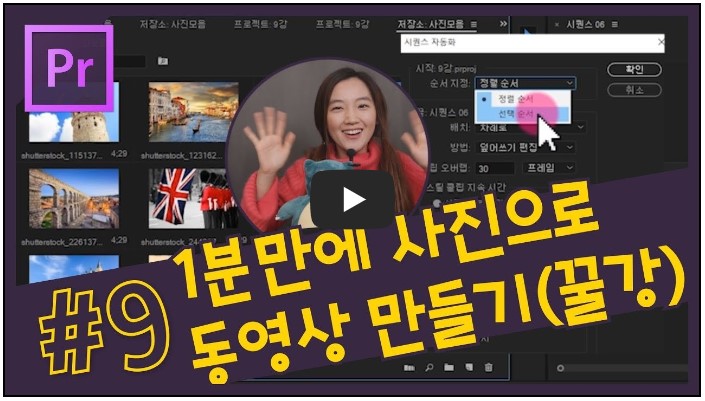 영상 편집 알려주는 유튜버 순위 TOP 10 8