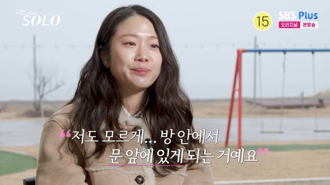 나는 솔로 31기 옥순 영호 SNS 계정 관련 보도 관련 이미지 2