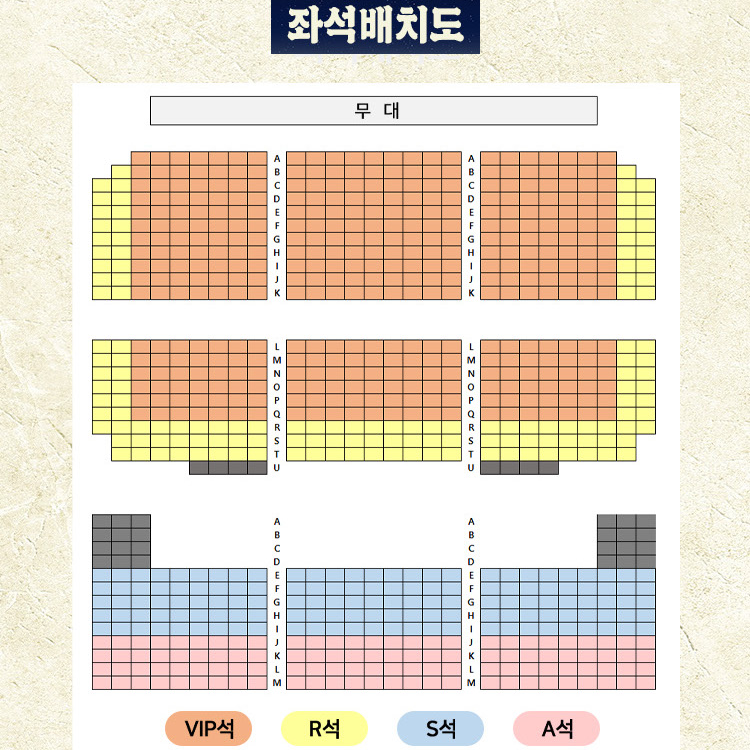 국립중앙박물관 극장 용 좌석배치도