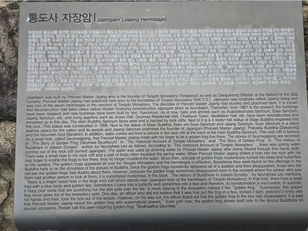 자장암 설명현판