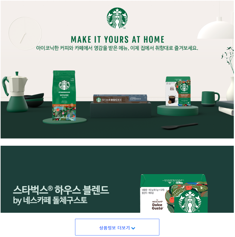 스탁벅스 돌체구스토