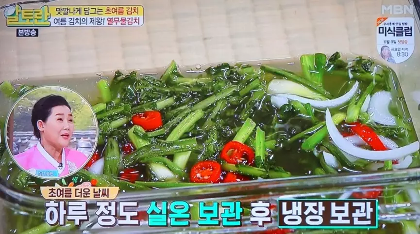 열무물김치