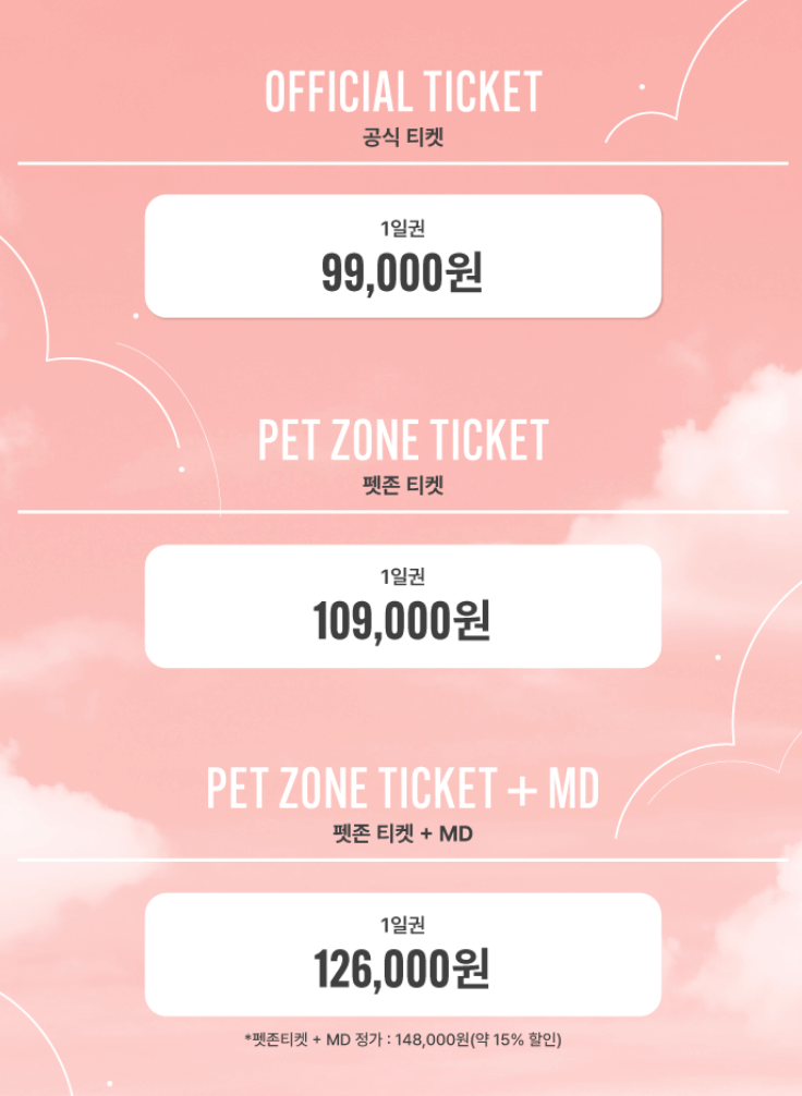 서울숲 재즈 페스티벌 2024