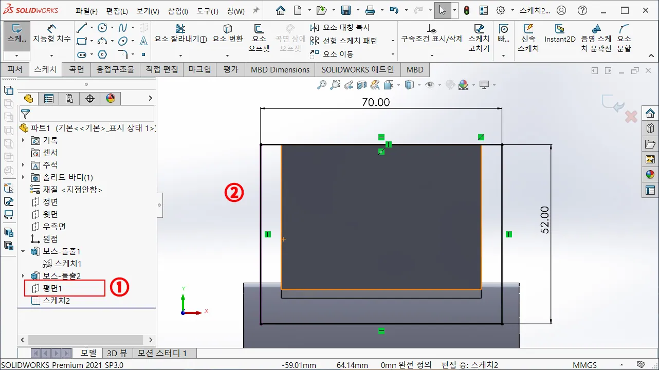 솔리드웍스 송풍구 상부 모델링 따라하기08