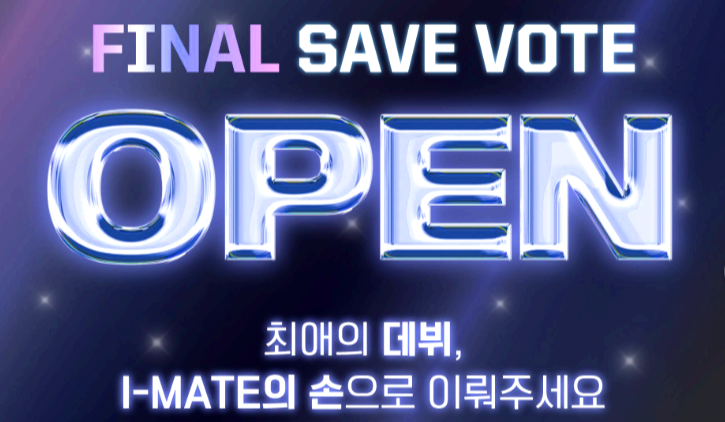 아이랜드 2 투표