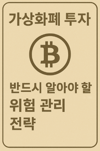 가상화폐 투자 관련 사진