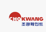 조광페인트 주가 전망 총정리