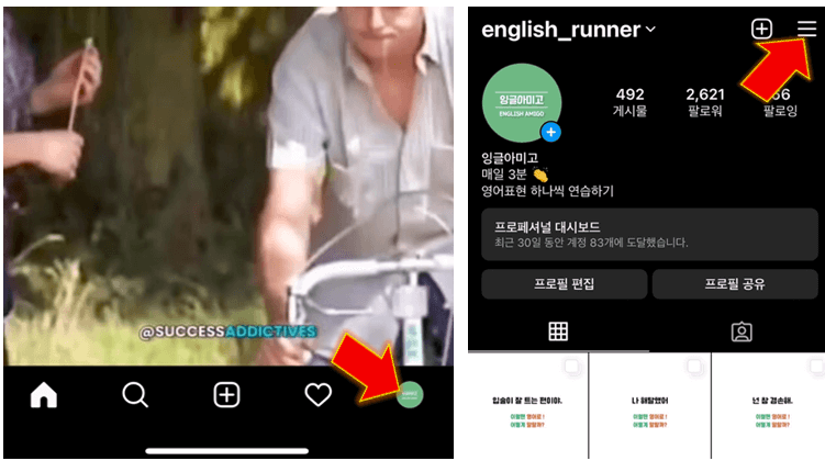 프로필-누르고-더-보기-아이콘-누릅니다