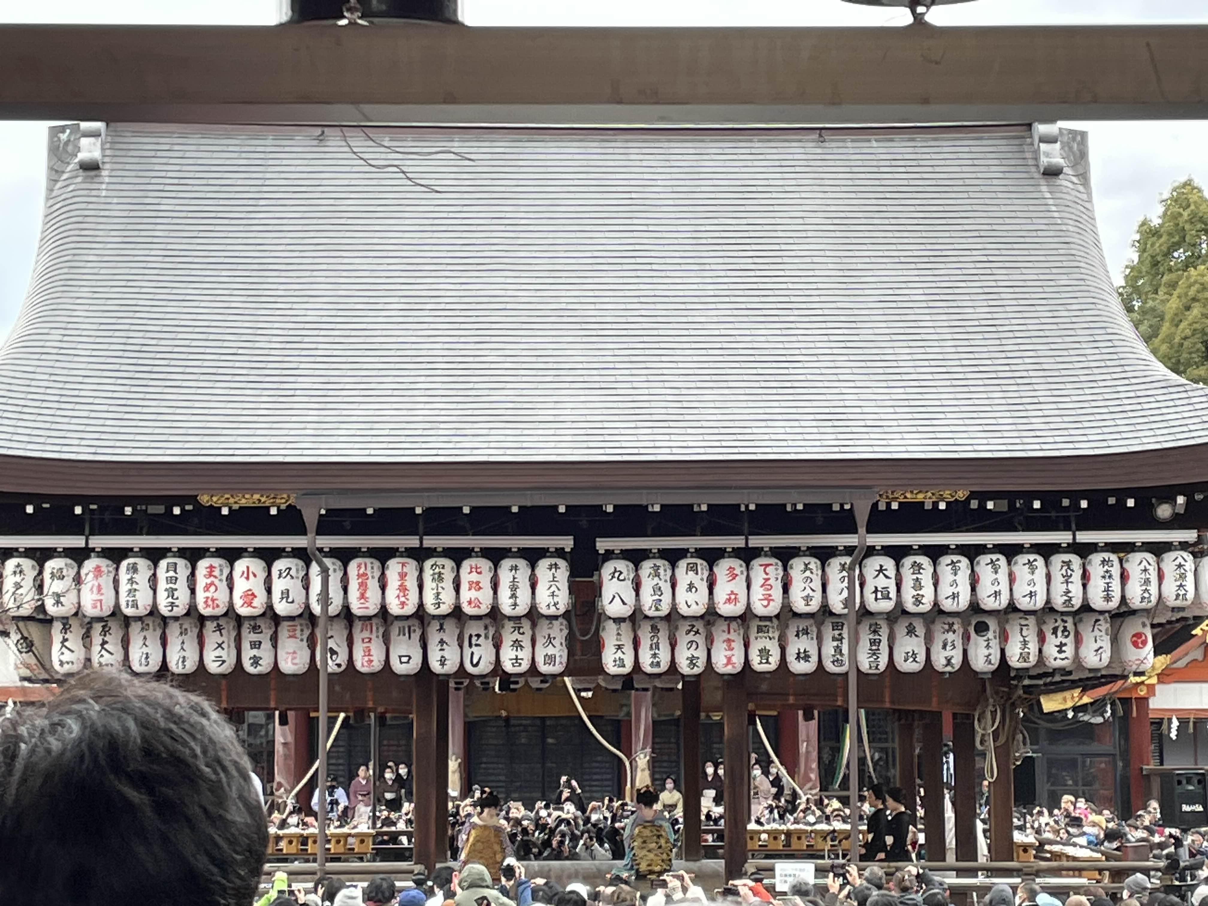 교토역 2박 3일 코스 2일차 야사카 신사 행사