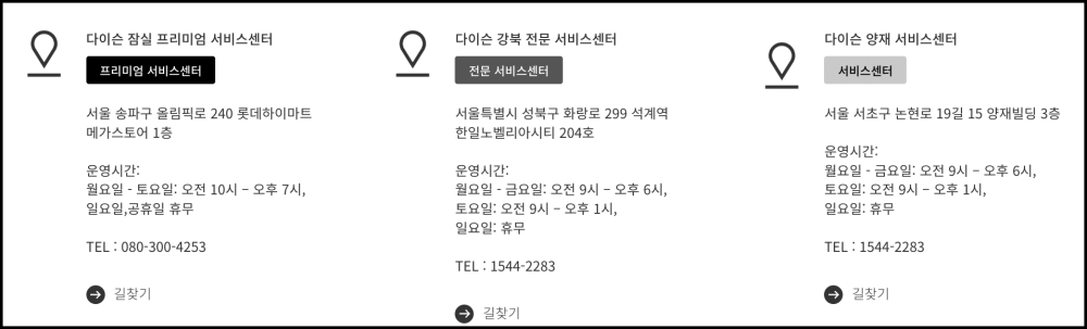 서비스-센터-조회-결과-예시