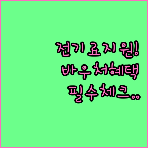 소상공인 전기요금 특별지원 및 경영안..