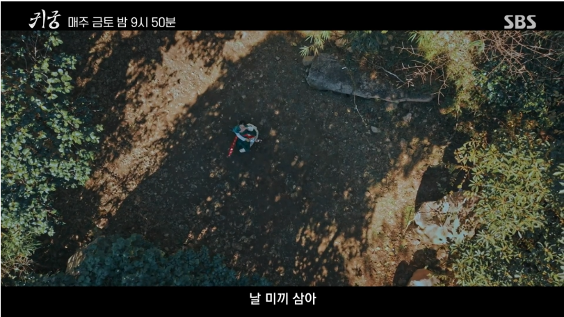 드라마 귀궁