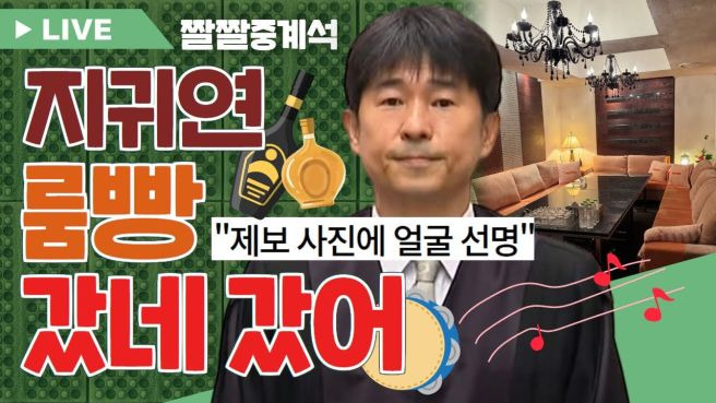 홍장원 룸빵학개론