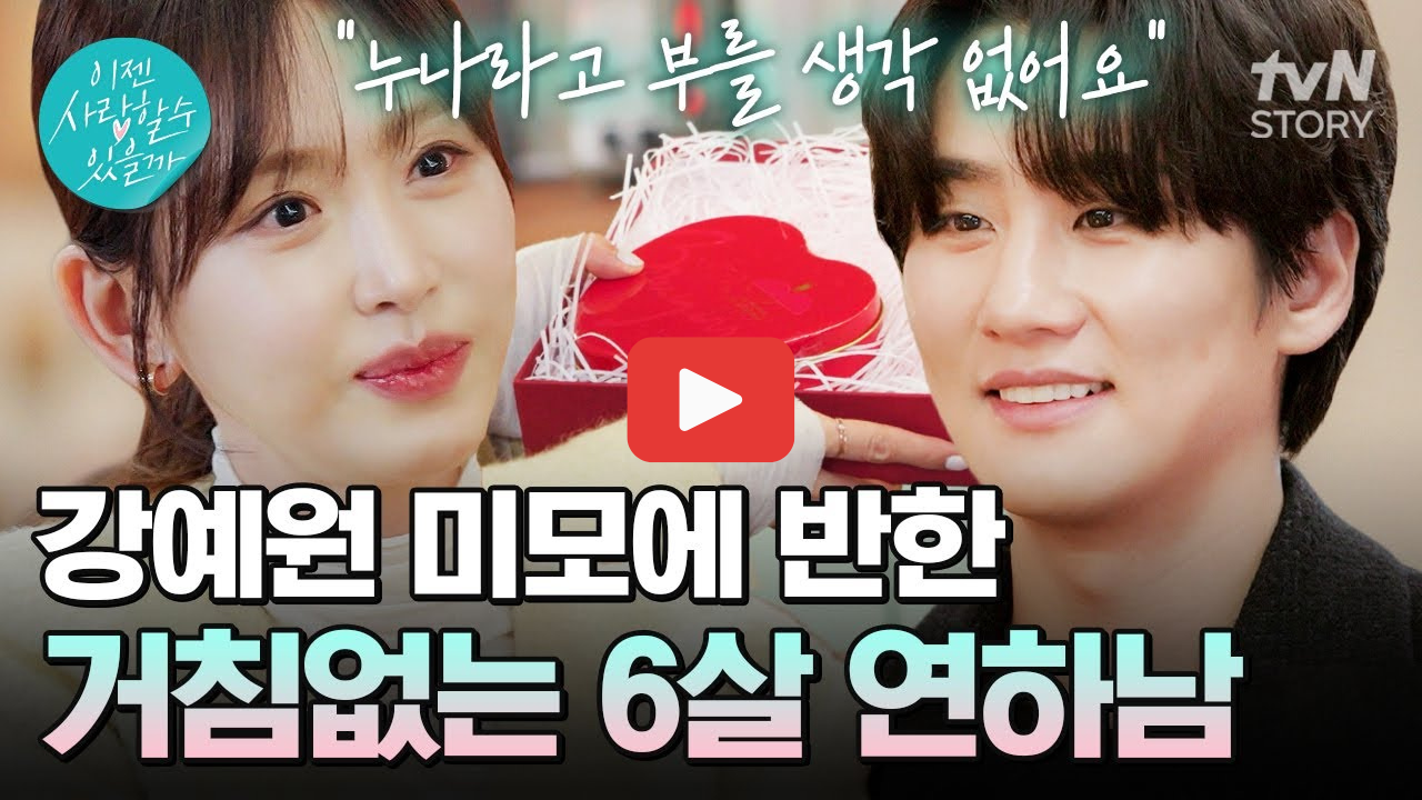 이젠사랑할수있을까 촬영지 데이트코스 추천 천정명 강예원 카페 와인바 어디?