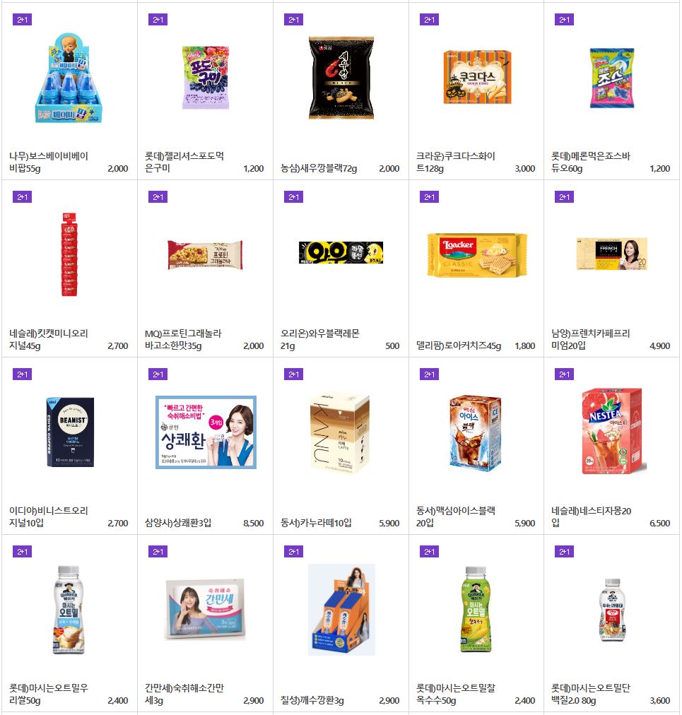 세븐일레븐_8월_2+1할인행사제품