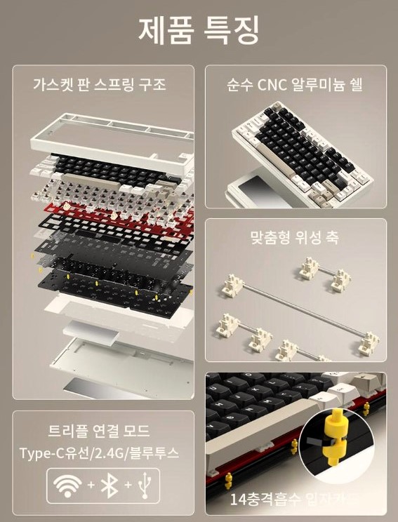 레이니 75 키보드 특징