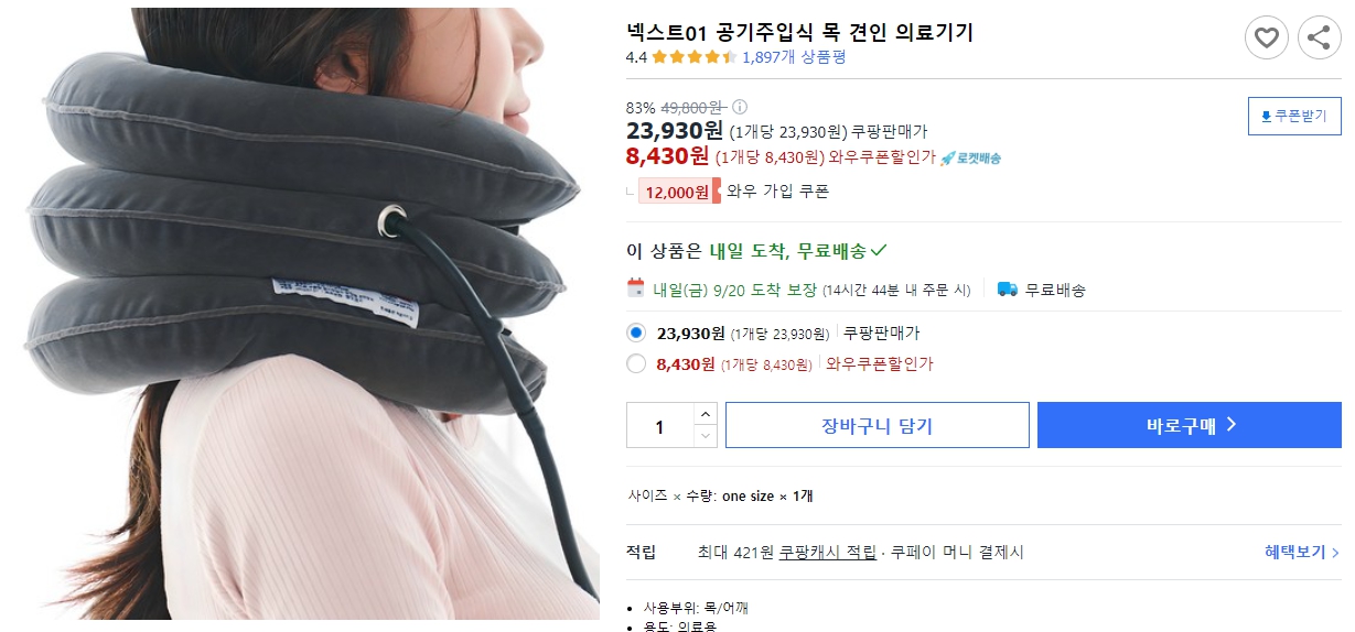 넥스트01-공기주입식-목-견인-의료기기