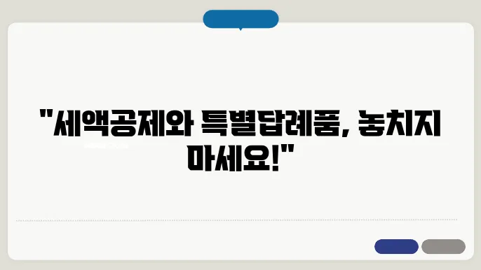 고향사랑기부제 세액얥가다둉