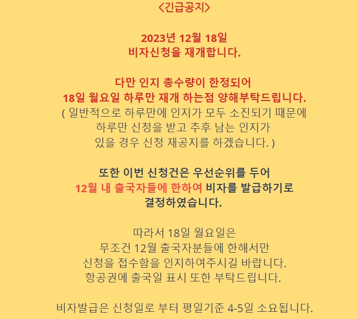 볼리비아 비자 신청