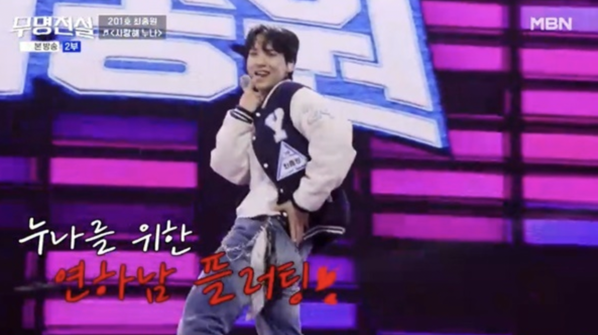 가수 최종원 무명전설