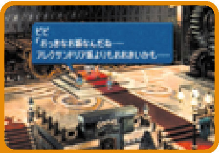 린드블룸에 도착한 일행