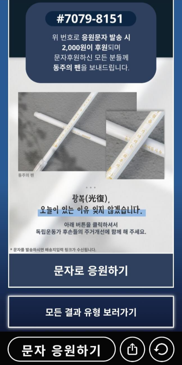 내 영혼의 독립운동가 찾기