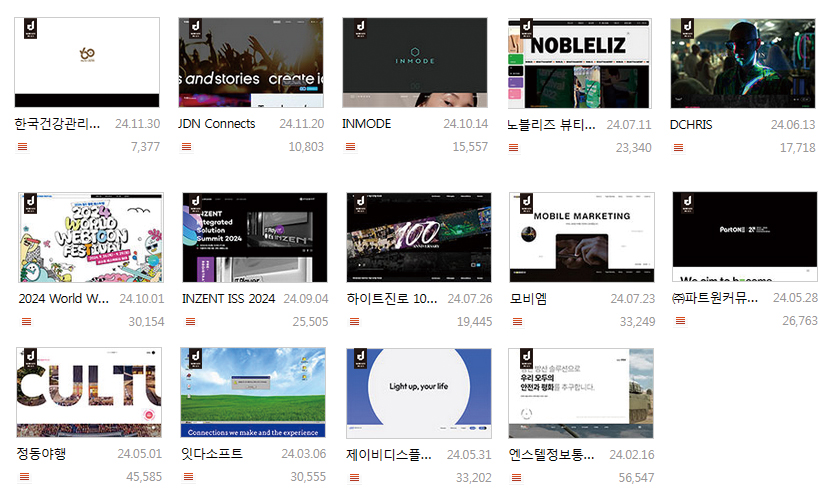 잇다소프트 2025년 지디웹 수상목록