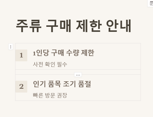 대방동 군마트 영업시간