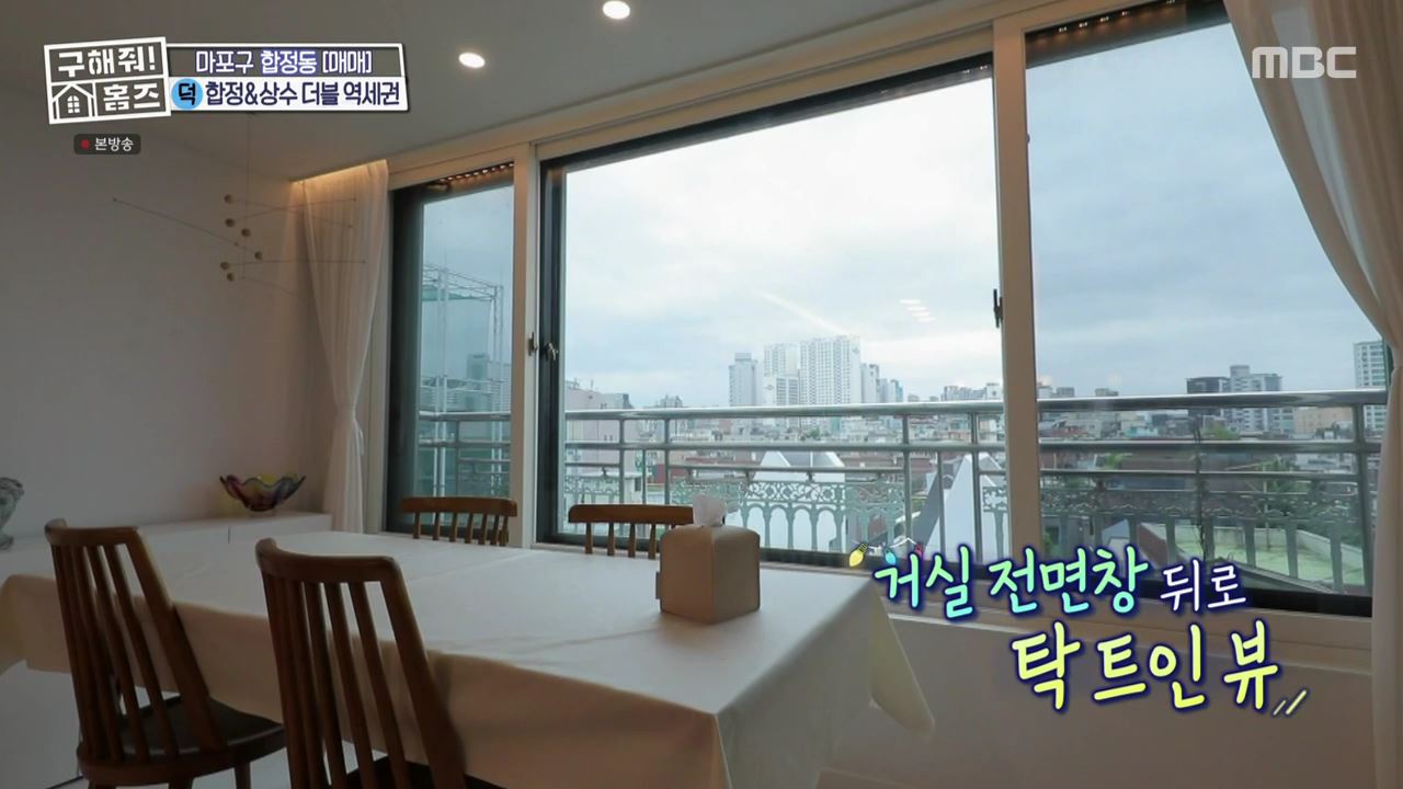 구해줘홈즈 마포구 합정동 합정과 상수 사이 하우스 매물 가격 및 구조 인테리어 리모델링 최종선택 소개