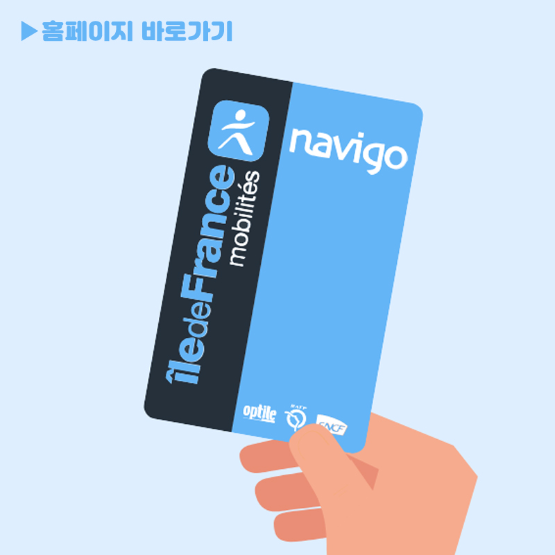 나비고 교통카드
