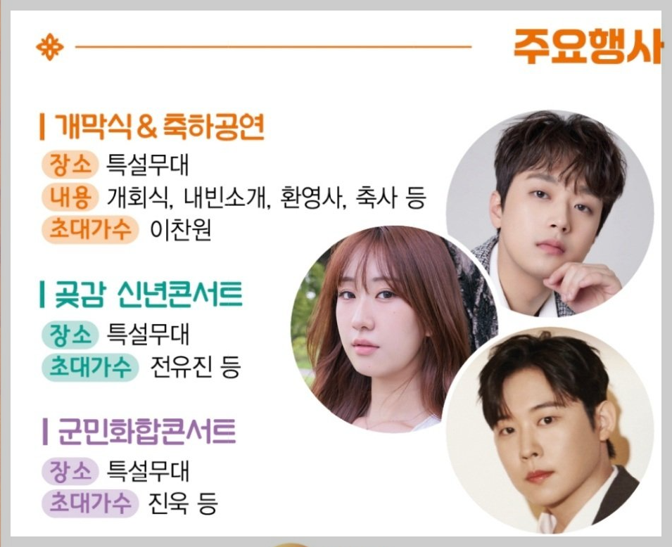 지리산 함양 고종시 곶감축제