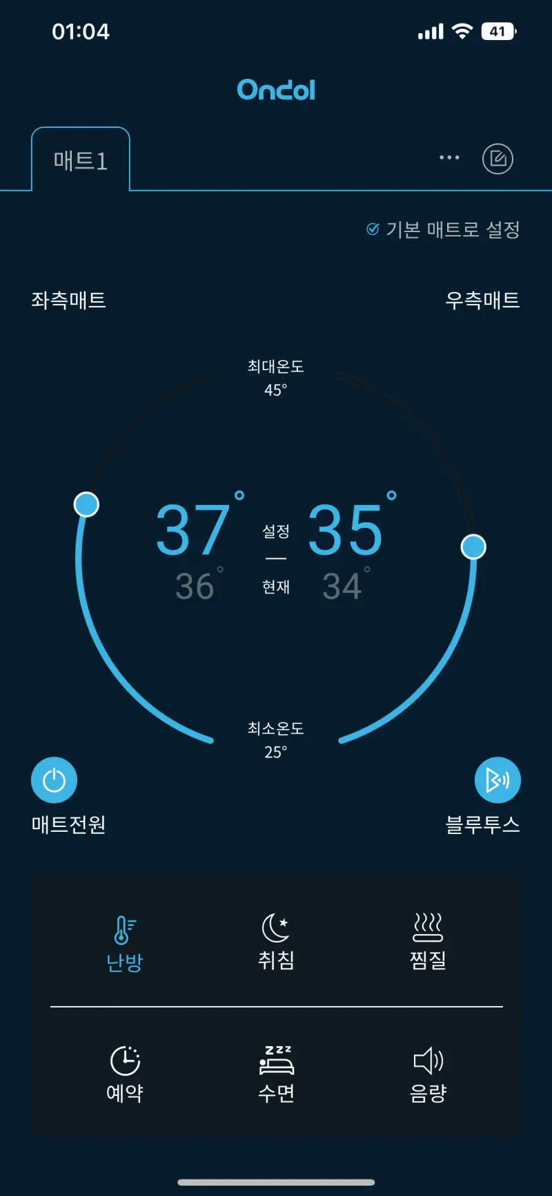 블루투스