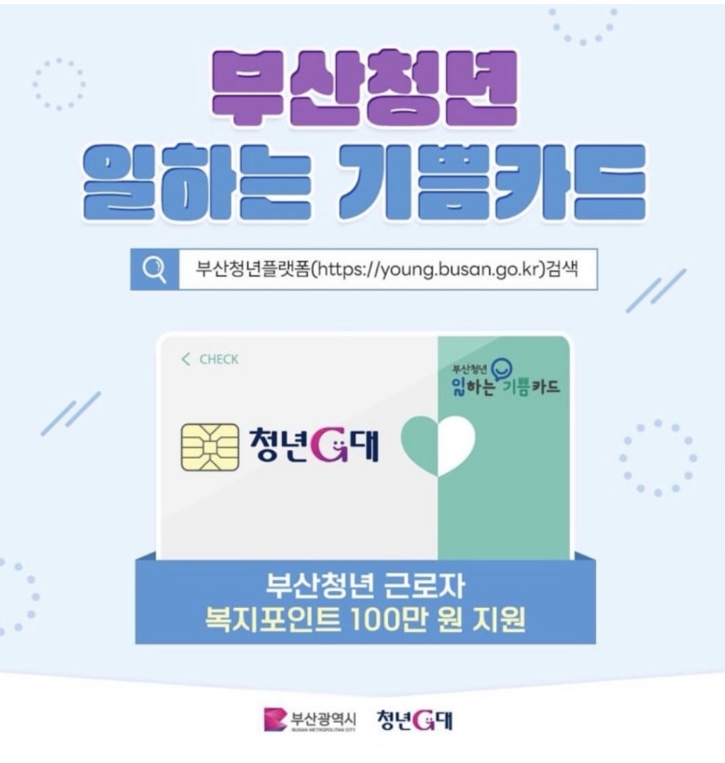 일하는기쁨카드