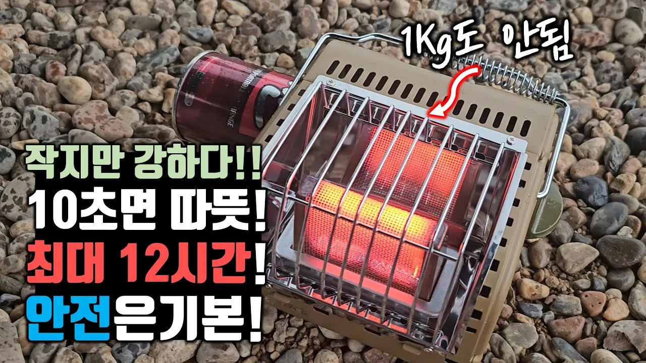 캠핑 가스히터 사용 환기 호스 규격 가스통 보관으로 겨울밤 따뜻하게_3
