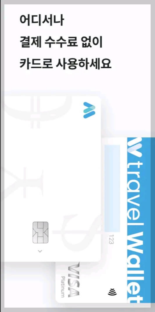 [홍콩 여행] 홍콩 여행 준비물 홍콩 여행 필수 어플(앱) 정리