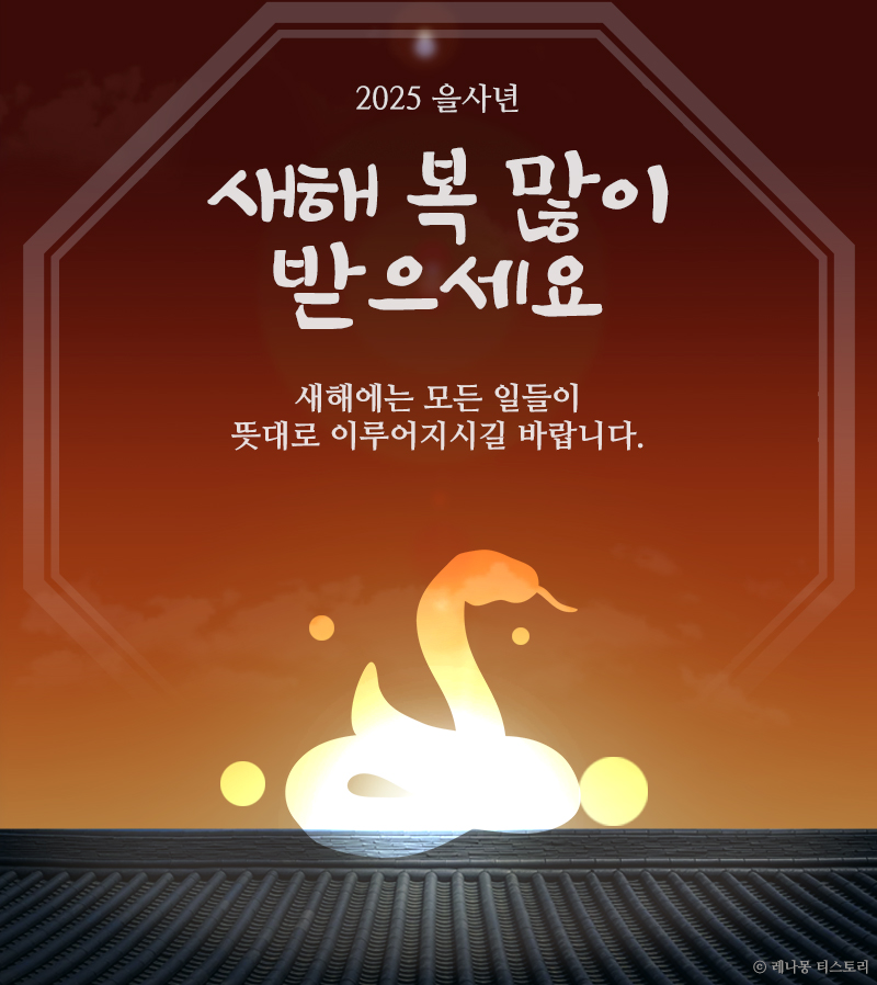 2025 ์ค๋ ์ธ์ฌ ์ด๋ฏธ์ง