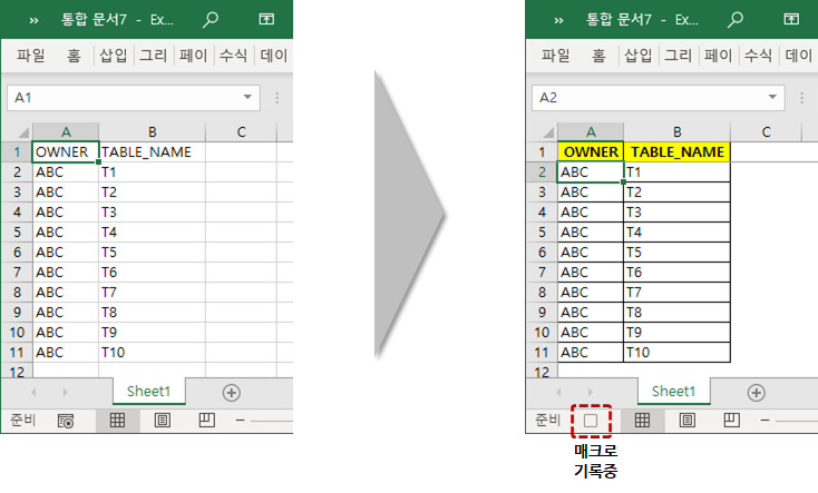 매크로 기록 예시