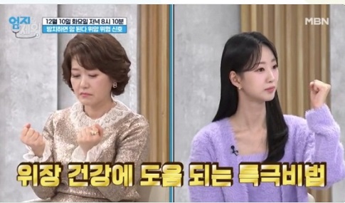 위장건강-엄지의제왕