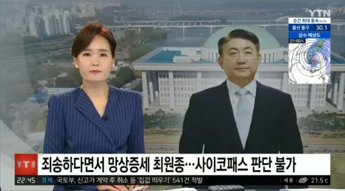 울산 바람 풍속 산업단지 통근 안전모 보안경 준비_4
