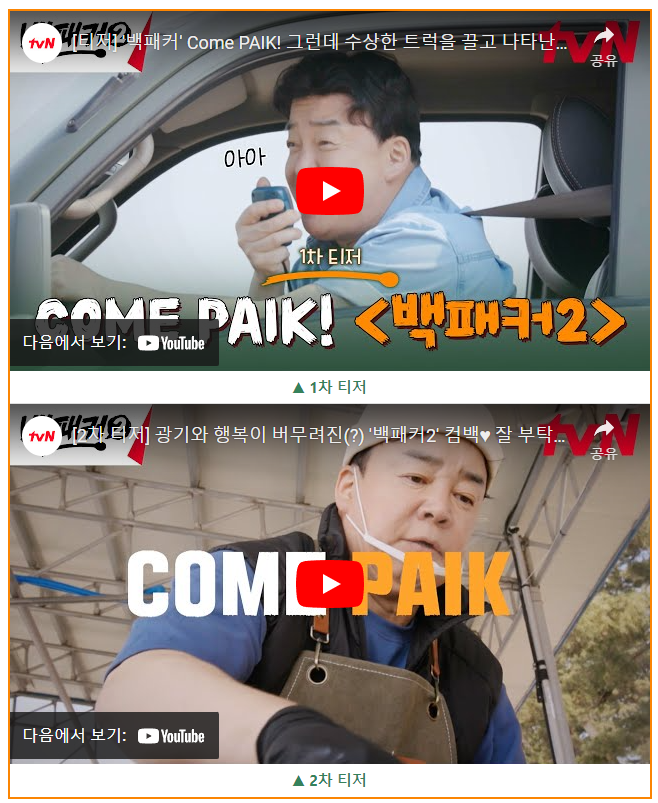 백패커 시즌2 국립생태원 예매