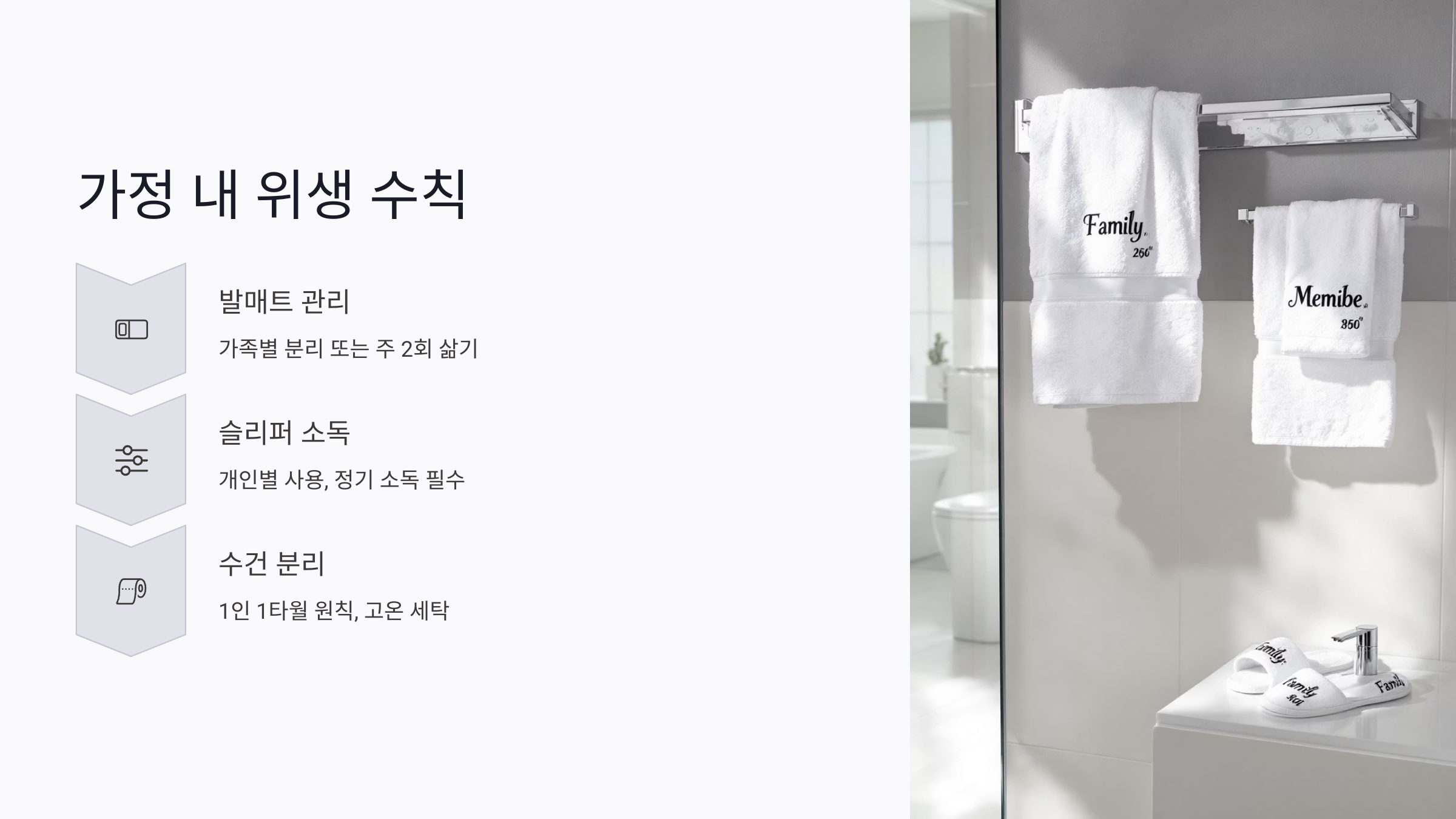 무좀 가족 전염 막는 생활 위생 수칙