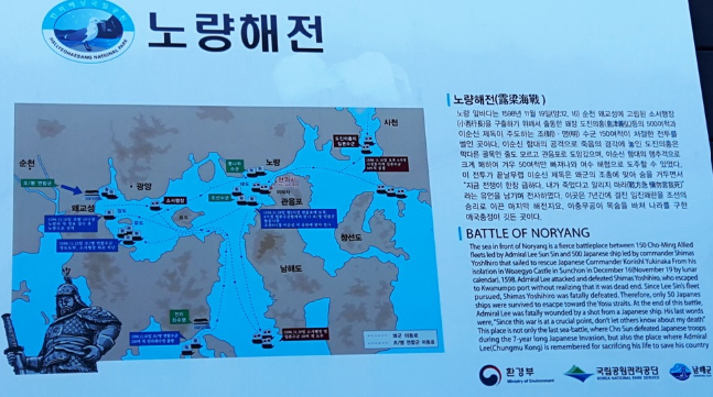 노량 죽음의 바다