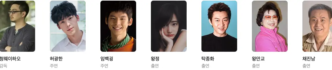 메리-마이-데드-바디-출연진